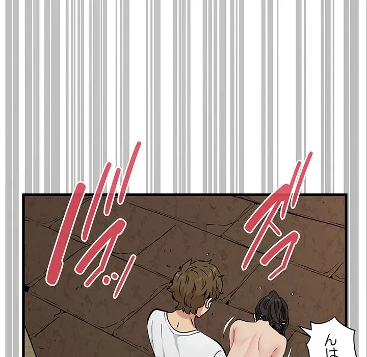 コインを揺らせば 第80話 - 138