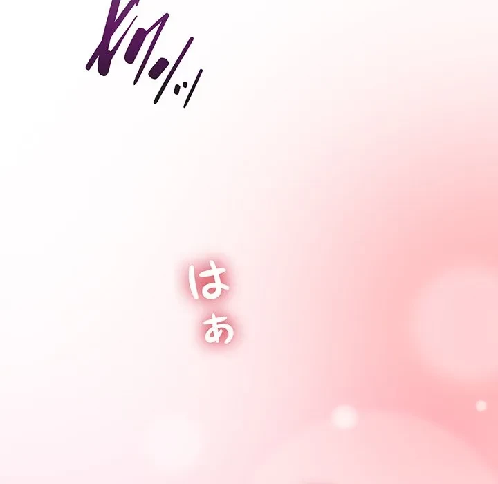 コインを揺らせば 第80話 - 144