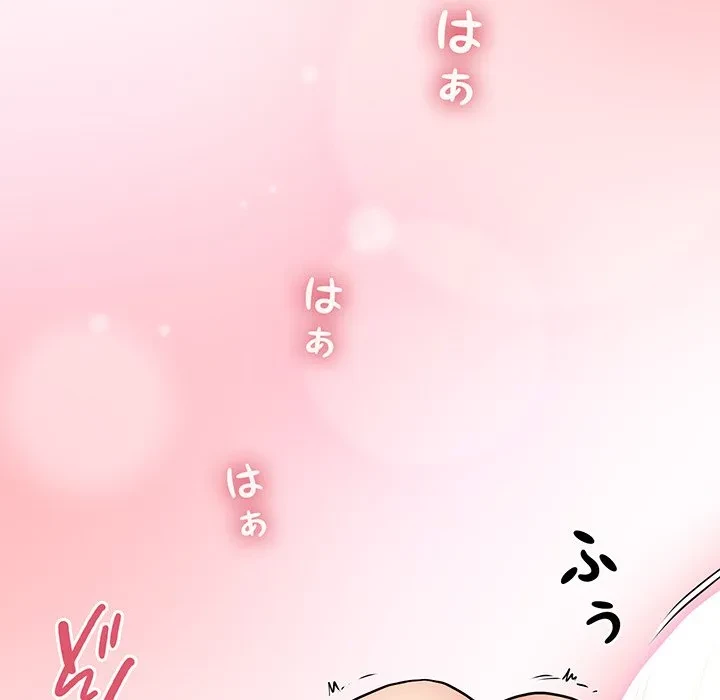 コインを揺らせば 第80話 - 145