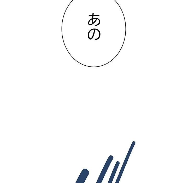 コインを揺らせば 第80話 - 163