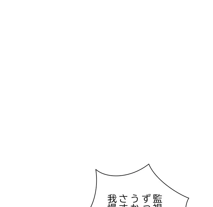 コインを揺らせば 第80話 - 166