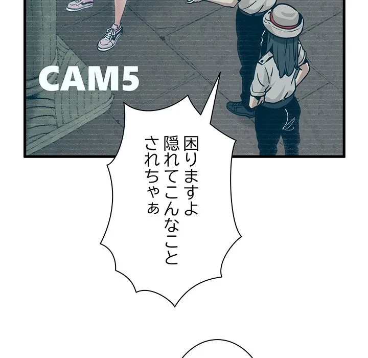 コインを揺らせば 第80話 - 168