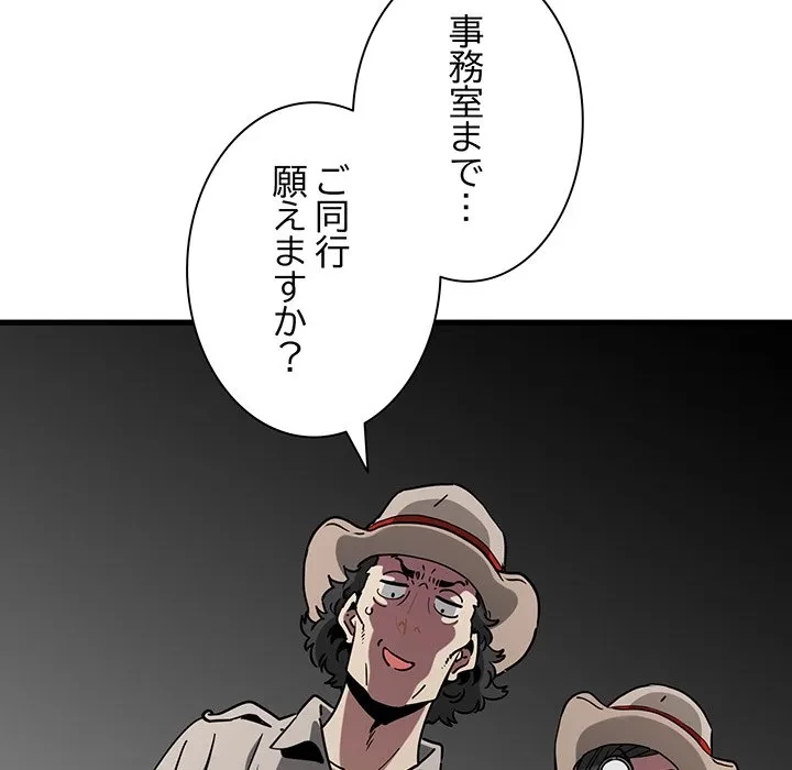 コインを揺らせば 第80話 - 169