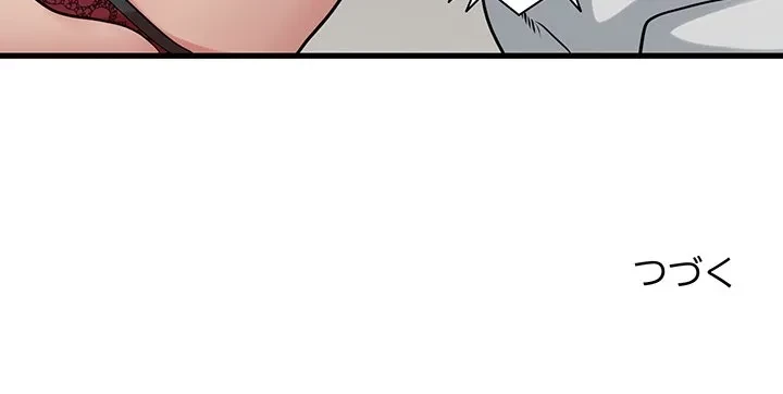 コインを揺らせば 第80話 - 174