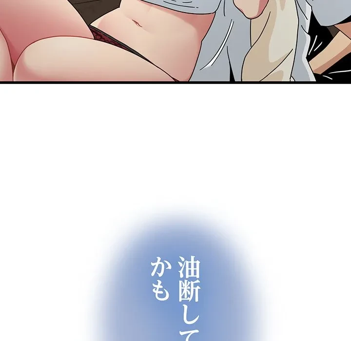 コインを揺らせば 第81話 - 12