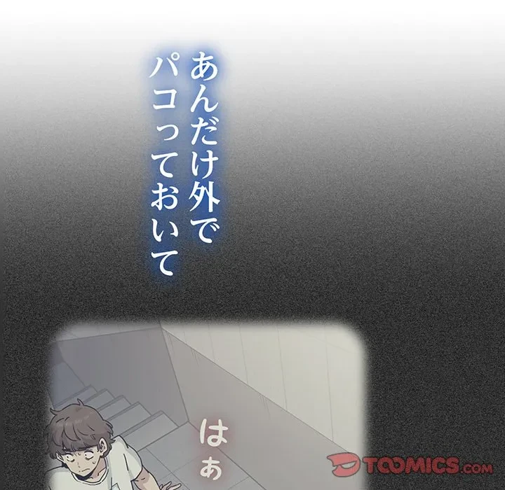 コインを揺らせば 第81話 - 15