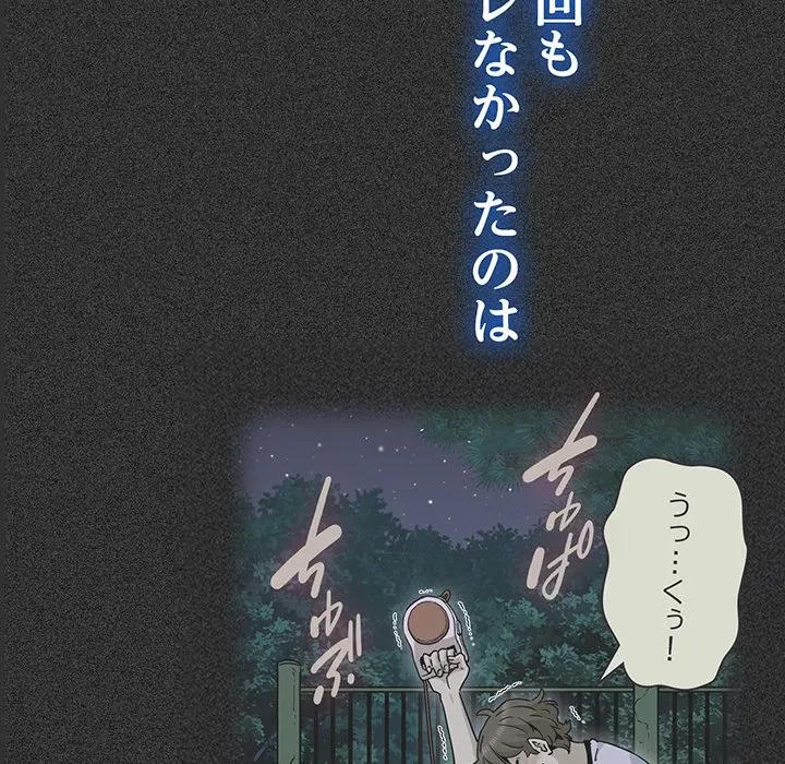 コインを揺らせば 第81話 - 17