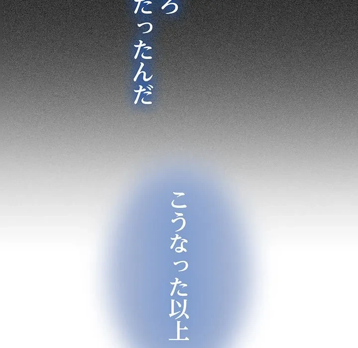 コインを揺らせば 第81話 - 19