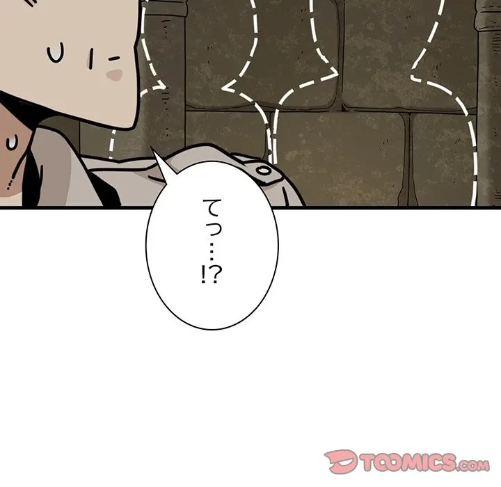 コインを揺らせば 第81話 - 27