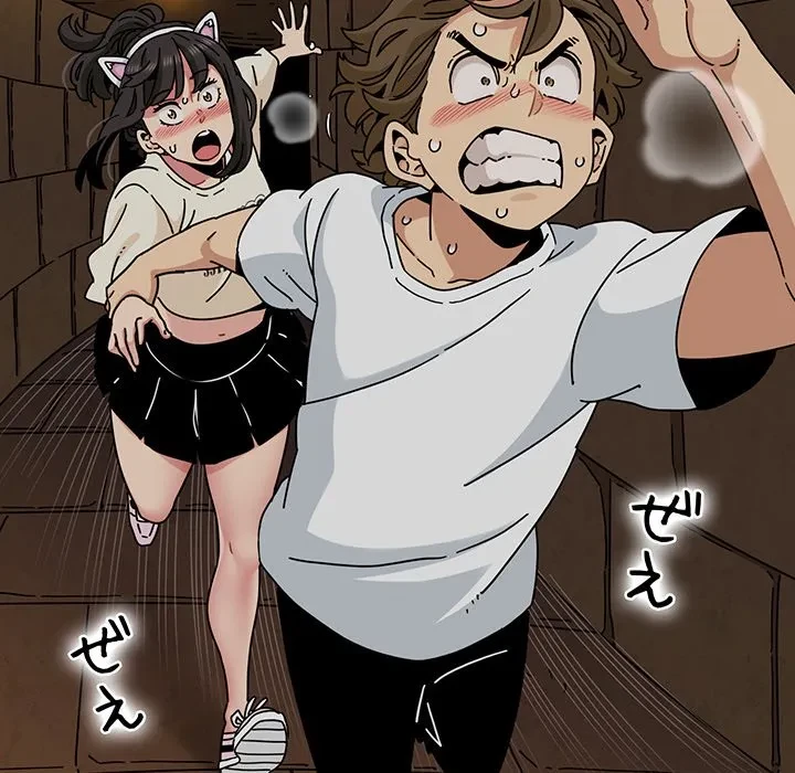 コインを揺らせば 第81話 - 31