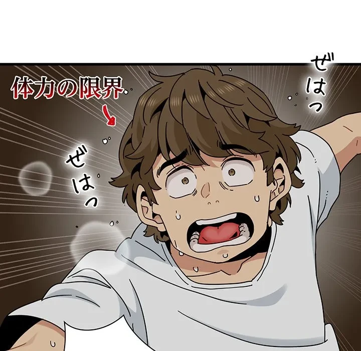 コインを揺らせば 第81話 - 42