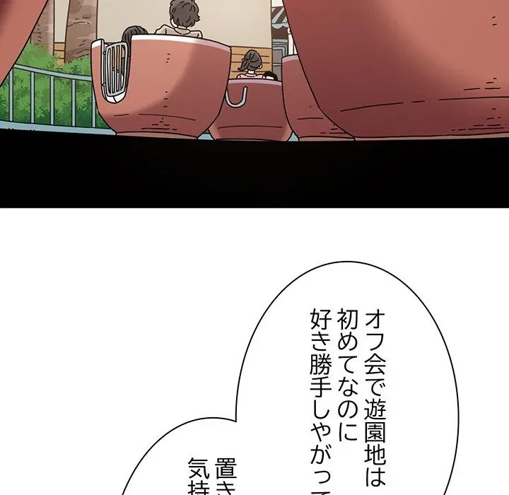 コインを揺らせば 第81話 - 50