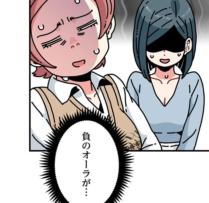 コインを揺らせば 第81話 - 54