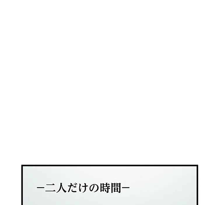コインを揺らせば 第81話 - 70