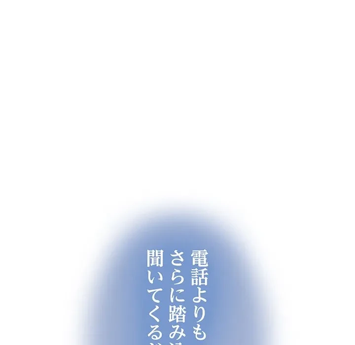 コインを揺らせば 第81話 - 84