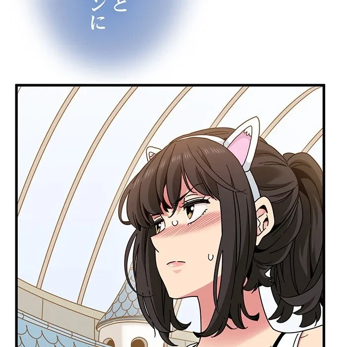 コインを揺らせば 第81話 - 88