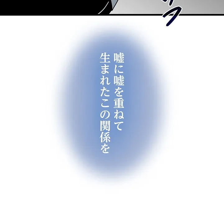 コインを揺らせば 第81話 - 94