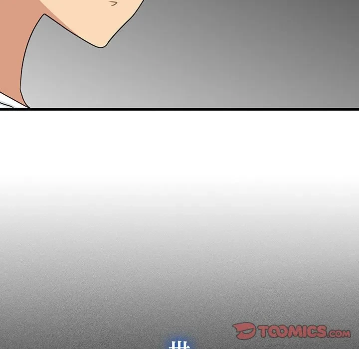 コインを揺らせば 第81話 - 99