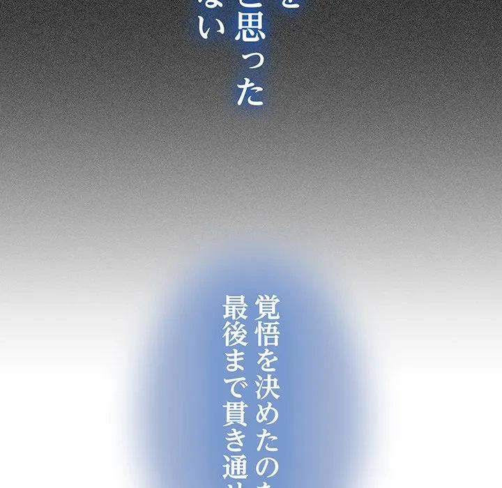 コインを揺らせば 第81話 - 106