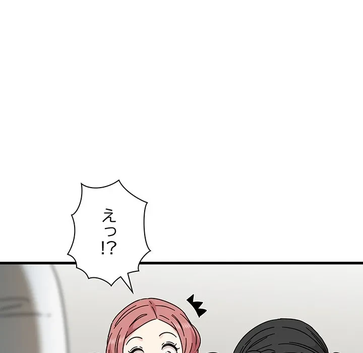 コインを揺らせば 第81話 - 146