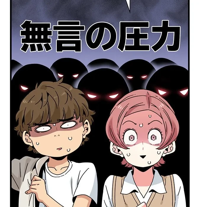 コインを揺らせば 第81話 - 151