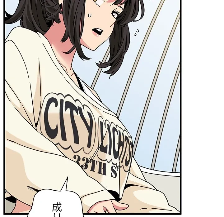 コインを揺らせば 第81話 - 162