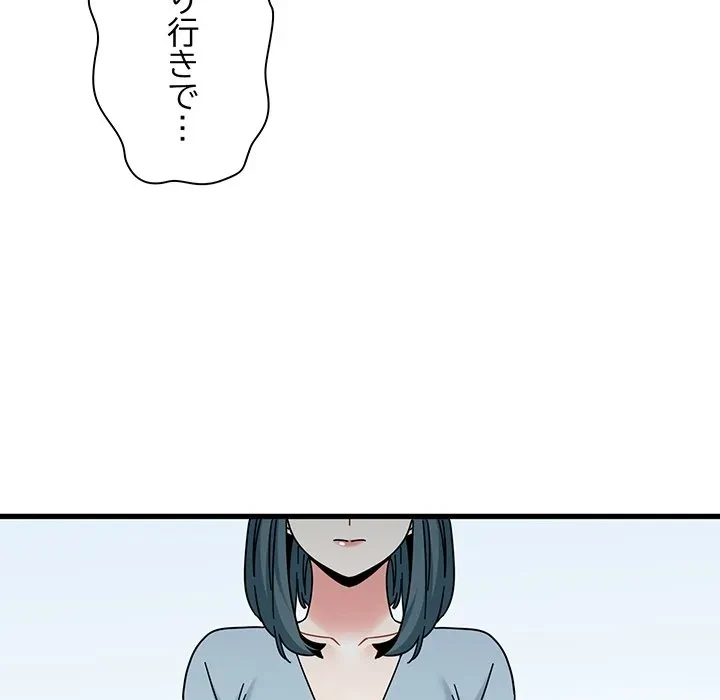 コインを揺らせば 第81話 - 163