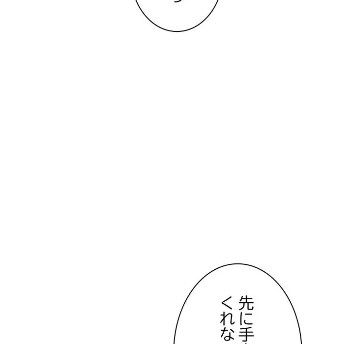 コインを揺らせば 第81話 - 168