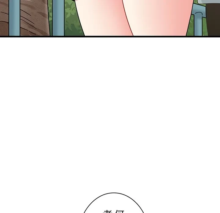 コインを揺らせば 第82話 - 14