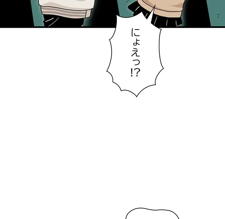 コインを揺らせば 第82話 - 16