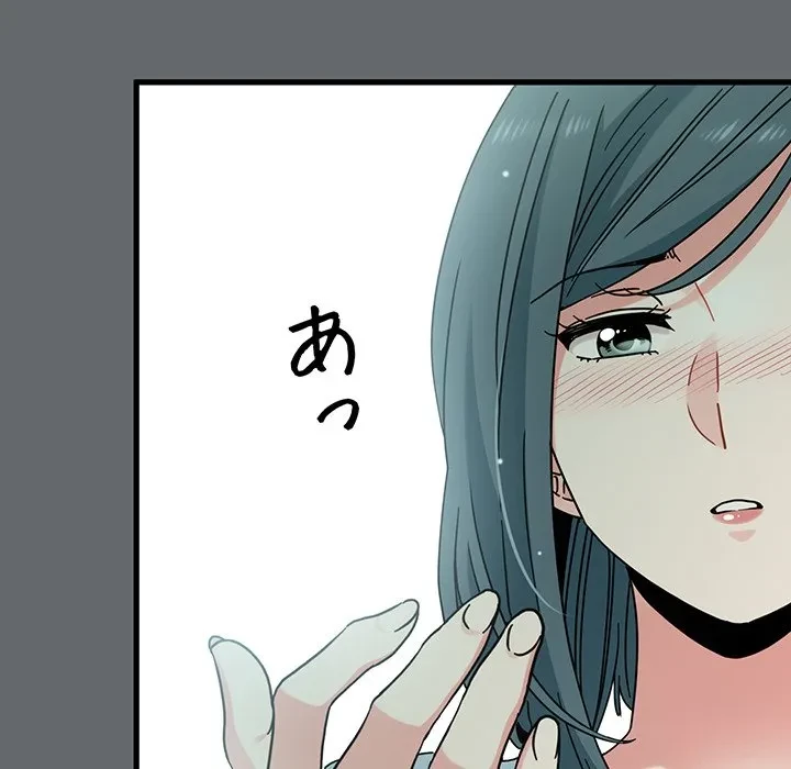 コインを揺らせば 第82話 - 47