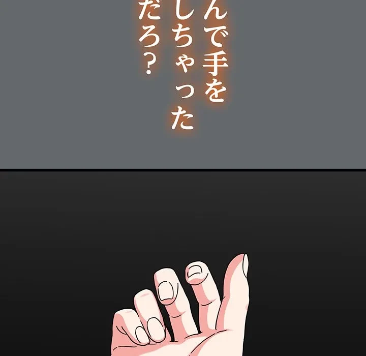 コインを揺らせば 第82話 - 49