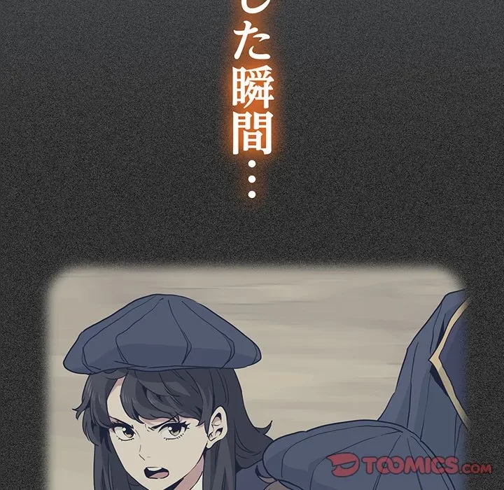 コインを揺らせば 第82話 - 51