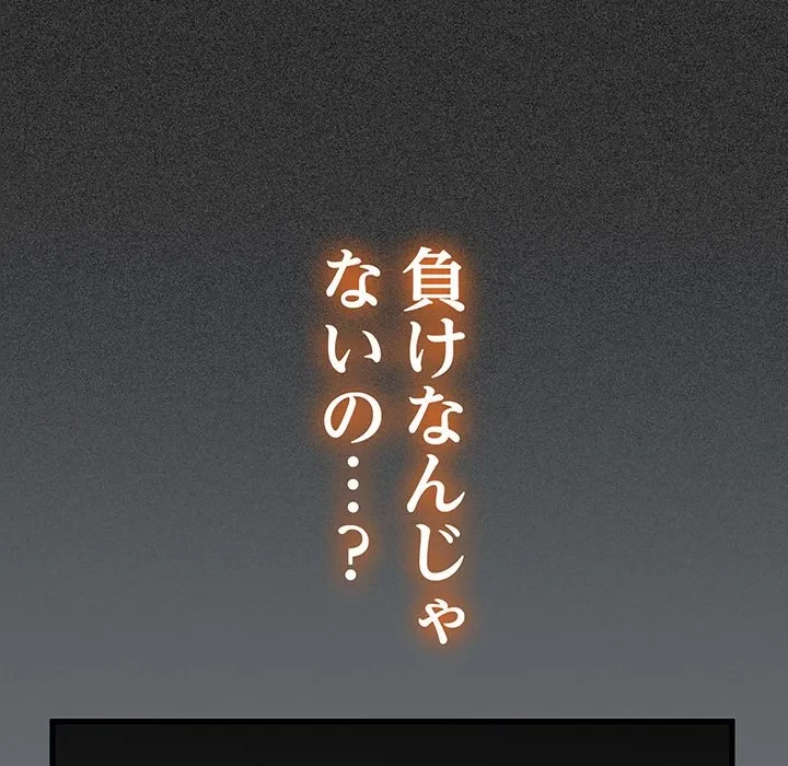 コインを揺らせば 第82話 - 55