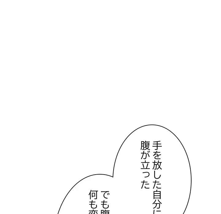 コインを揺らせば 第82話 - 59