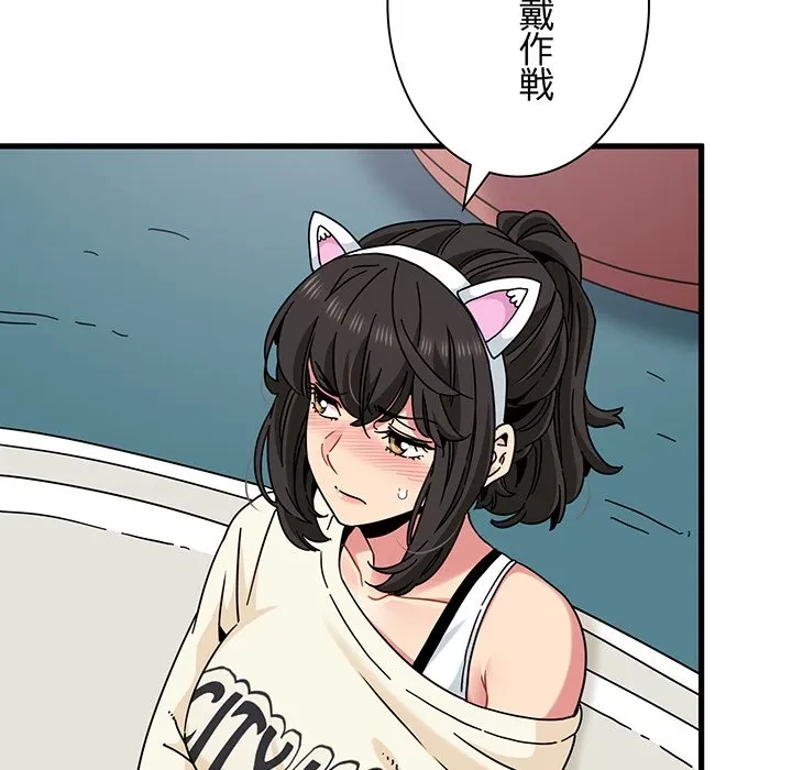 コインを揺らせば 第82話 - 65