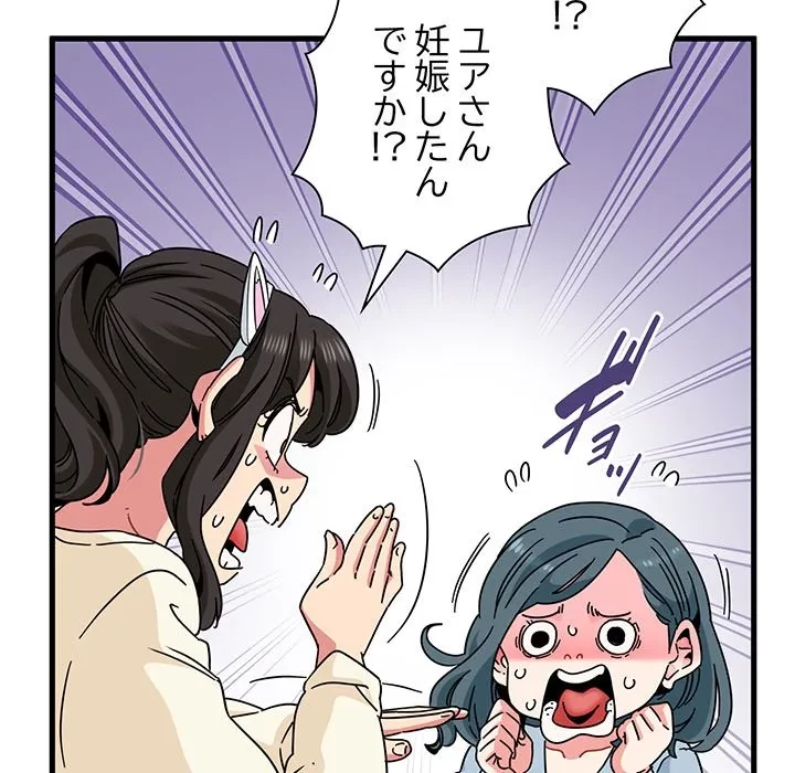 コインを揺らせば 第82話 - 80