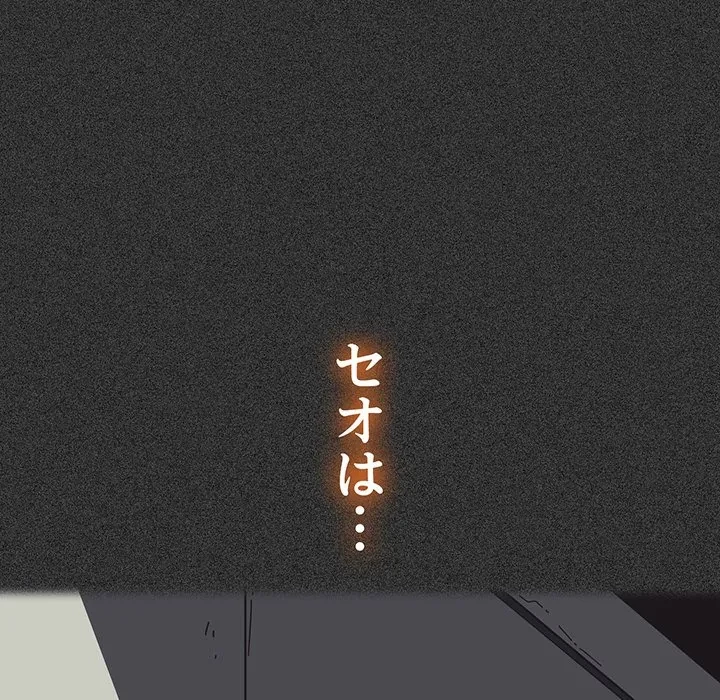 コインを揺らせば 第82話 - 86