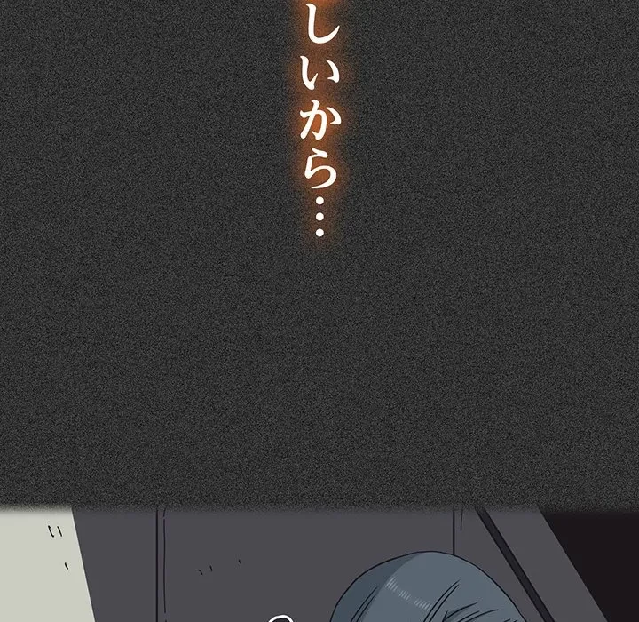 コインを揺らせば 第82話 - 88