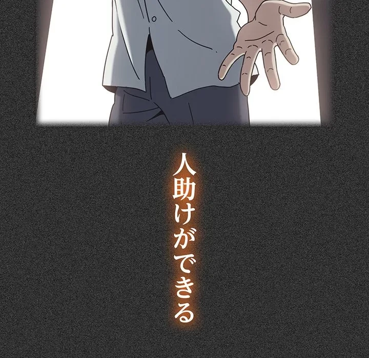 コインを揺らせば 第82話 - 92