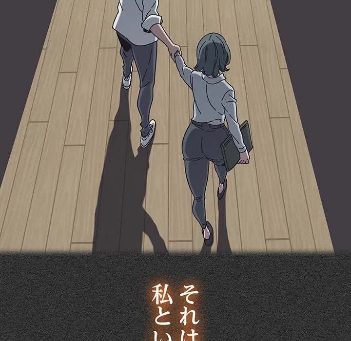 コインを揺らせば 第82話 - 94