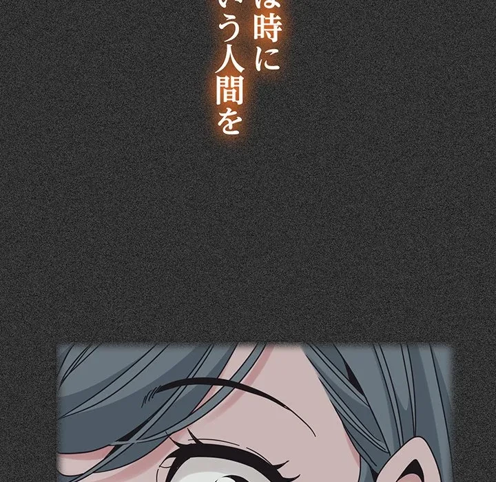 コインを揺らせば 第82話 - 95