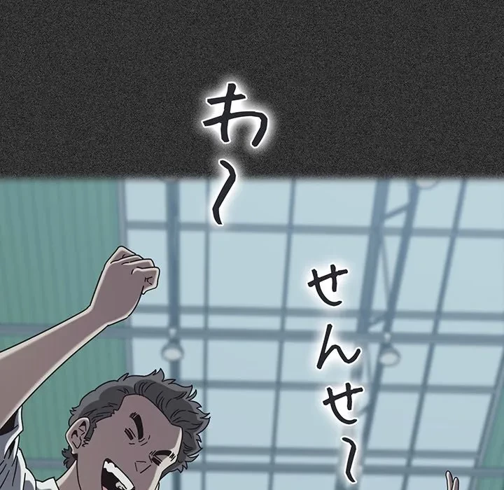 コインを揺らせば 第82話 - 97