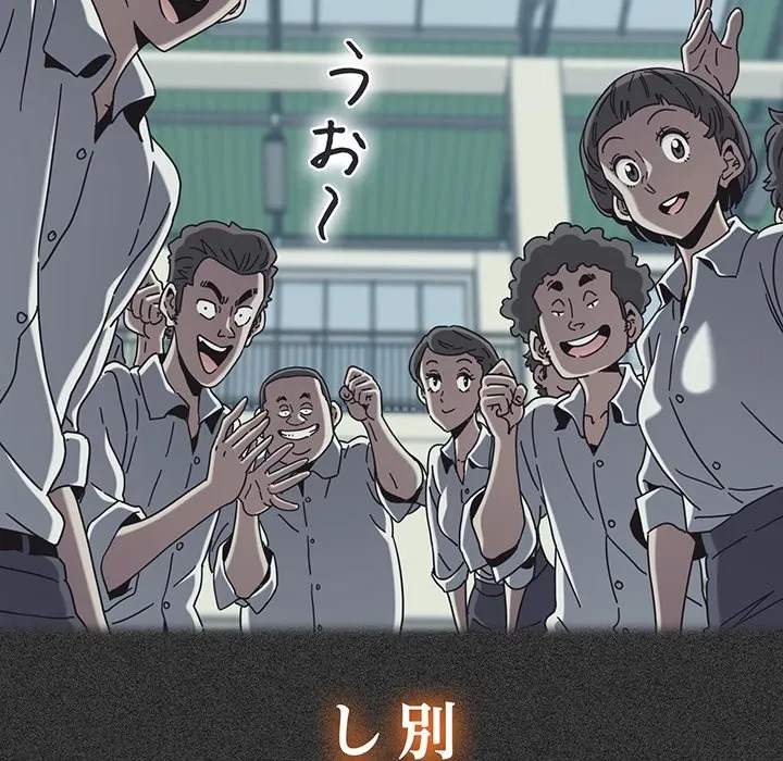 コインを揺らせば 第82話 - 98