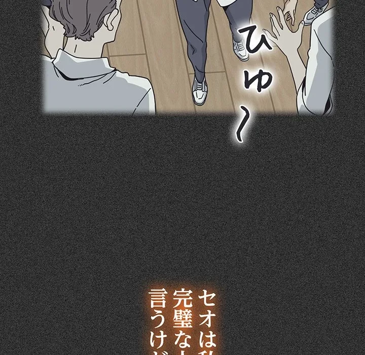 コインを揺らせば 第82話 - 101