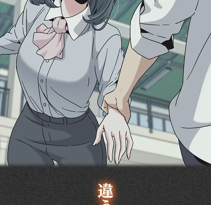 コインを揺らせば 第82話 - 103