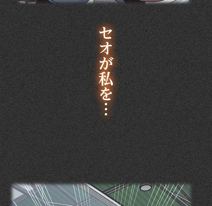 コインを揺らせば 第82話 - 106