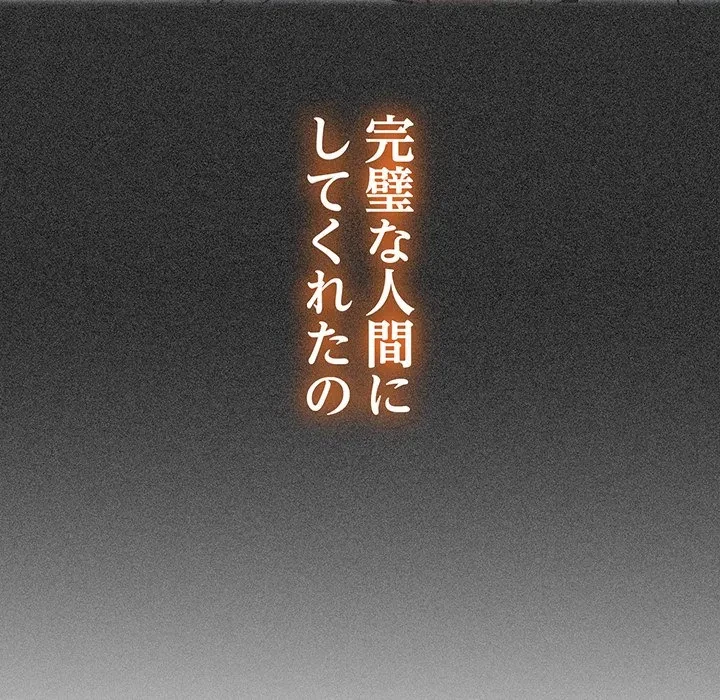 コインを揺らせば 第82話 - 110