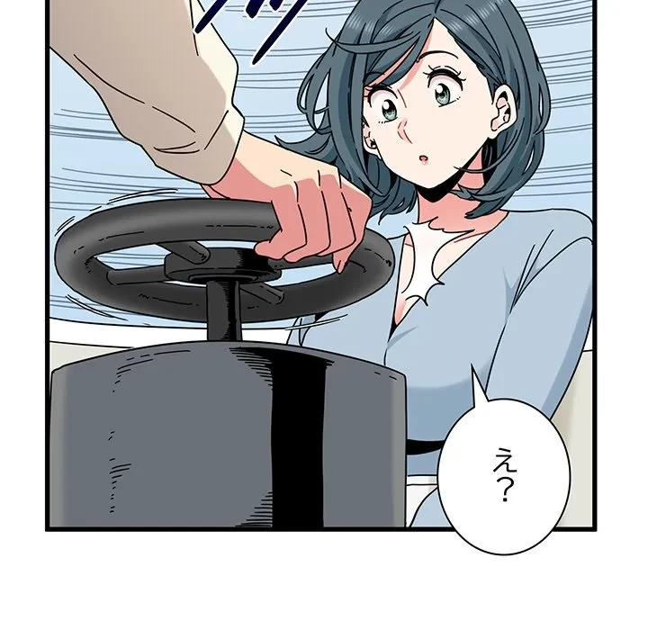 コインを揺らせば 第82話 - 120