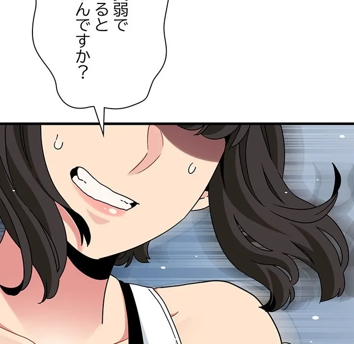 コインを揺らせば 第82話 - 128